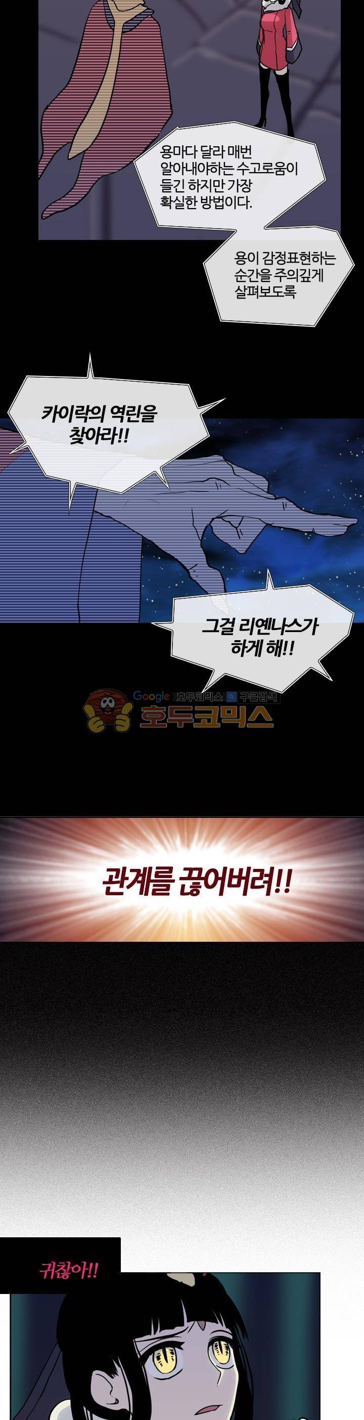 바람이 머무는 난 39화 - 푸른 환수의 숲 (21) 5