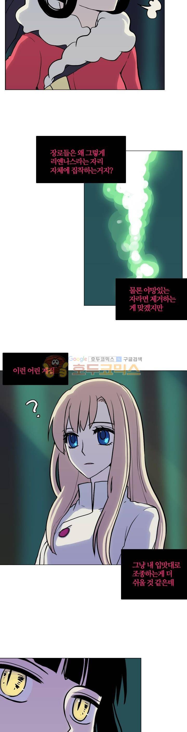 바람이 머무는 난 39화 - 푸른 환수의 숲 (21) 6