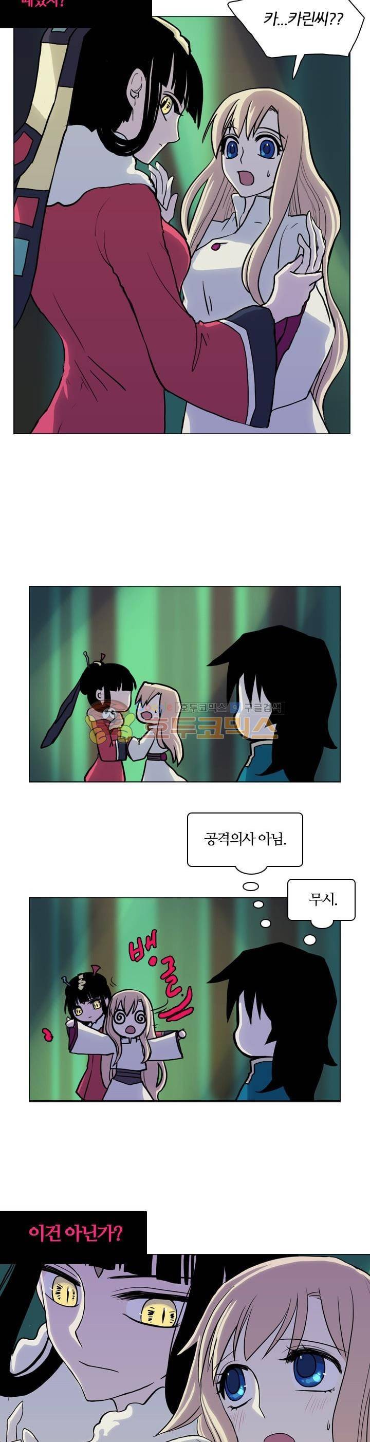 바람이 머무는 난 39화 - 푸른 환수의 숲 (21) 8
