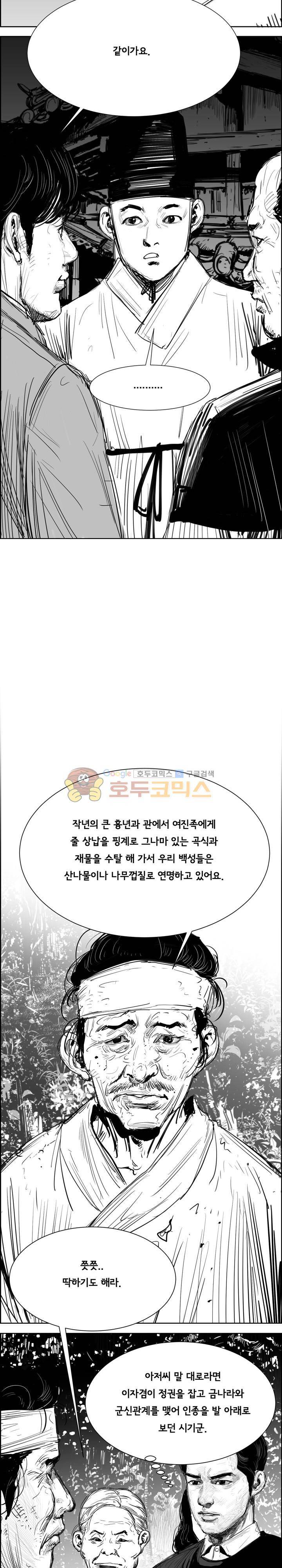 하회탈 49화 2