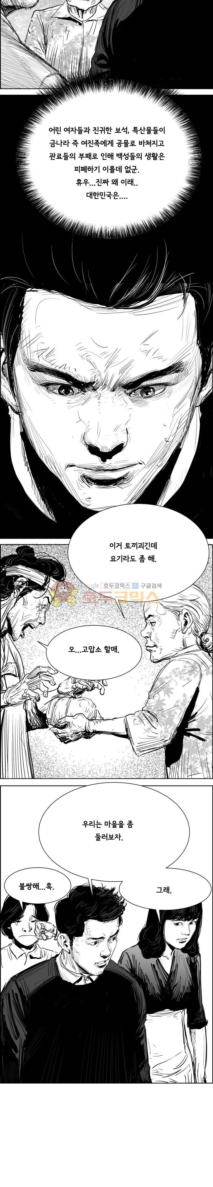 하회탈 49화 3