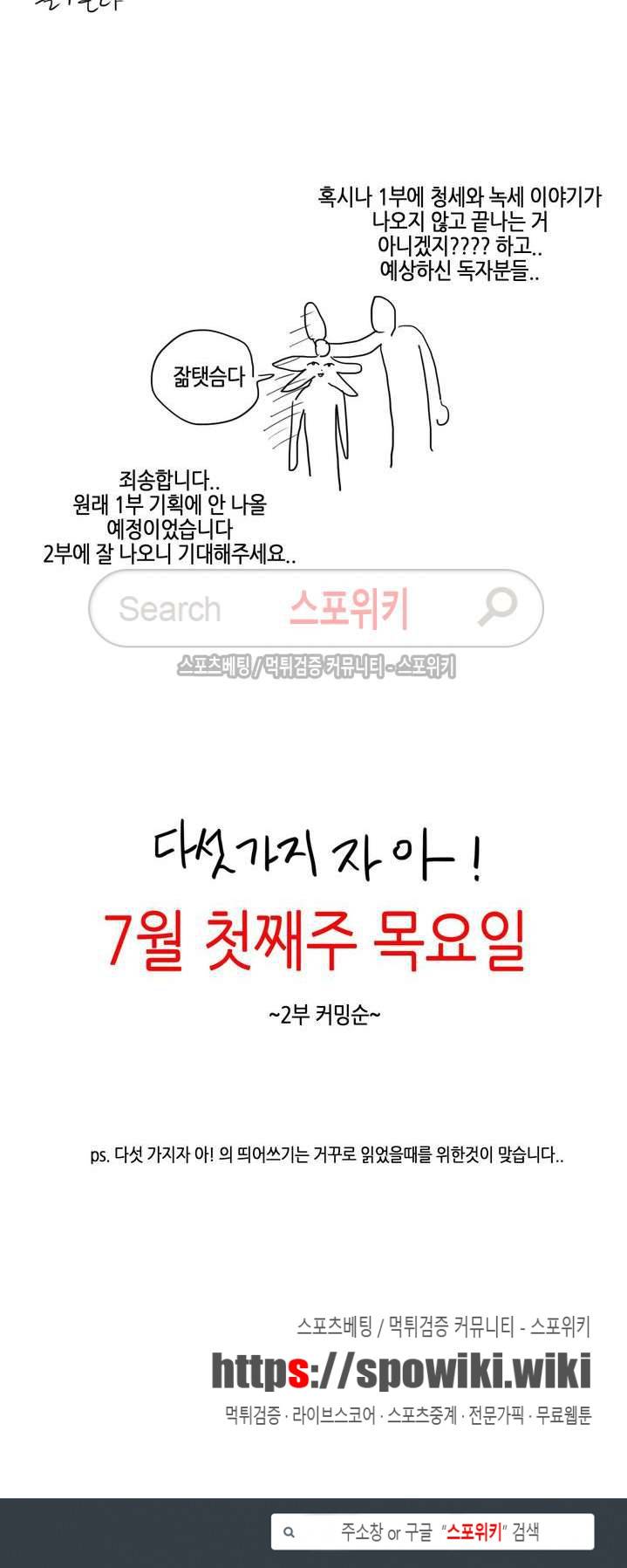 다섯 가지자 아! 1부 후기 2