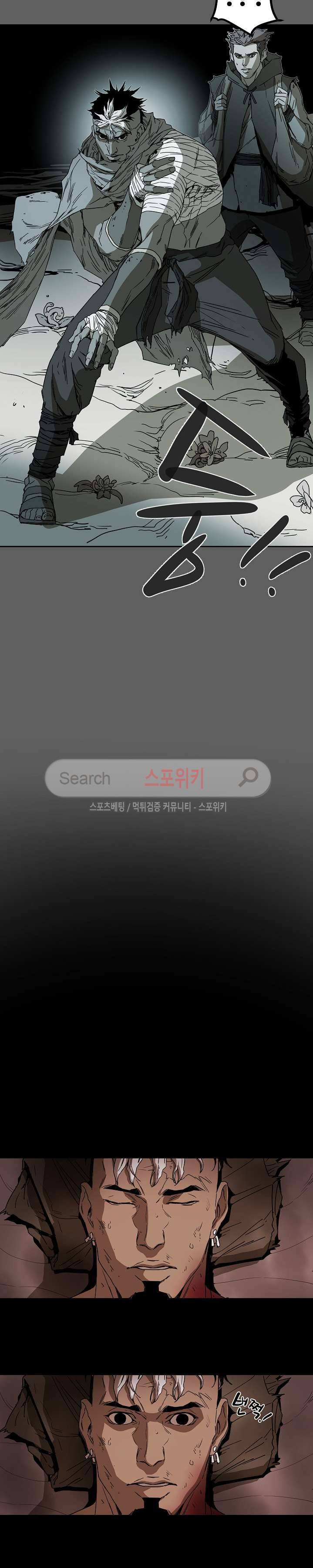 나, 사랑하다 51화 2