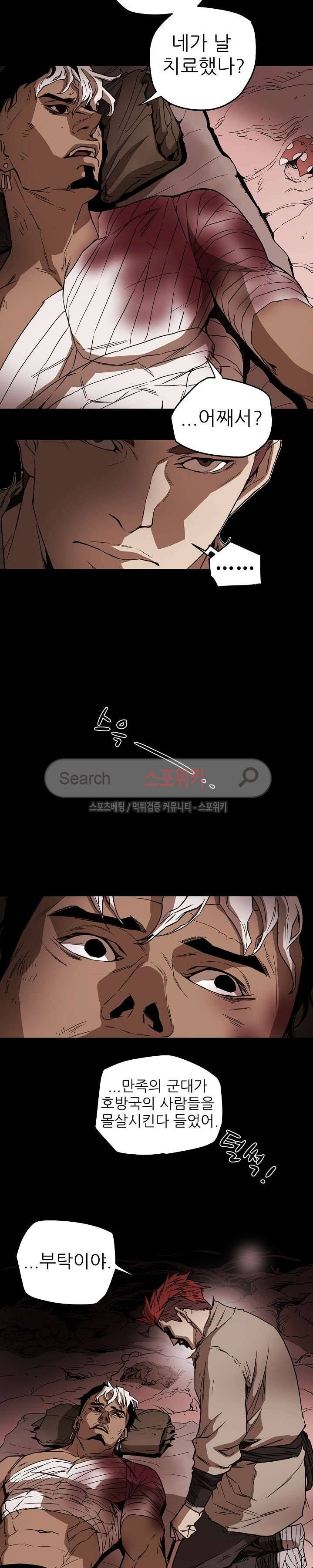 나, 사랑하다 51화 4