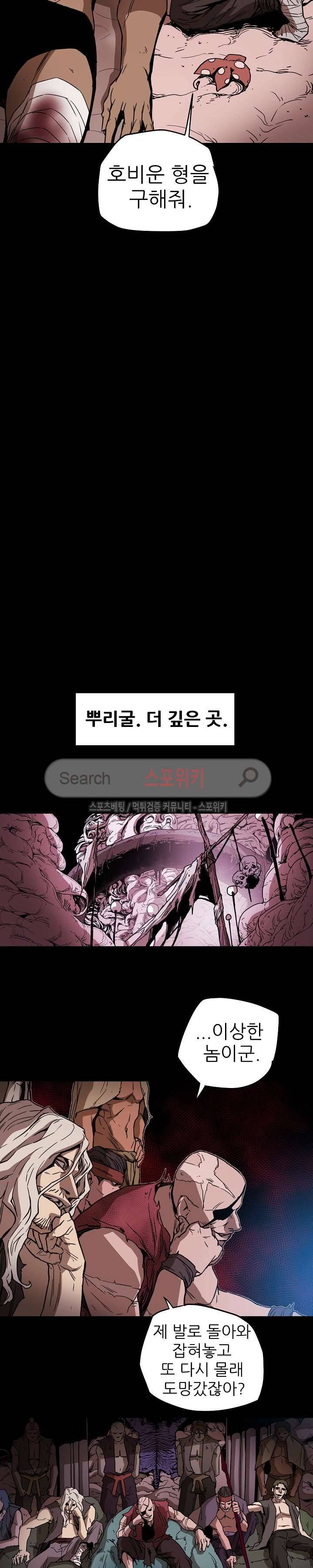 나, 사랑하다 51화 5