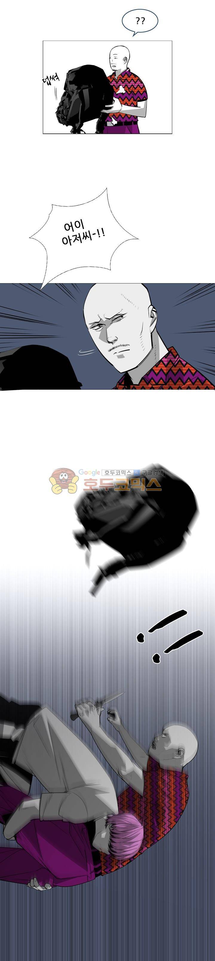 서브미션 69화 3