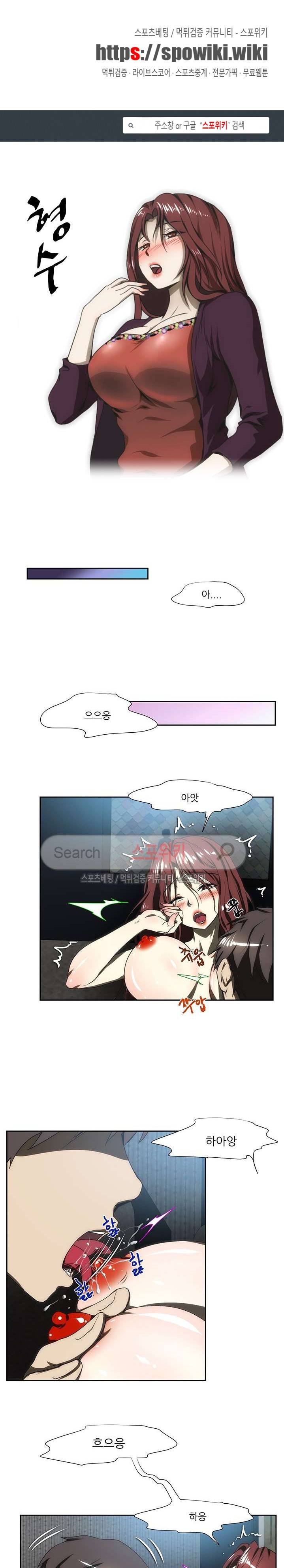 형수 100화 1