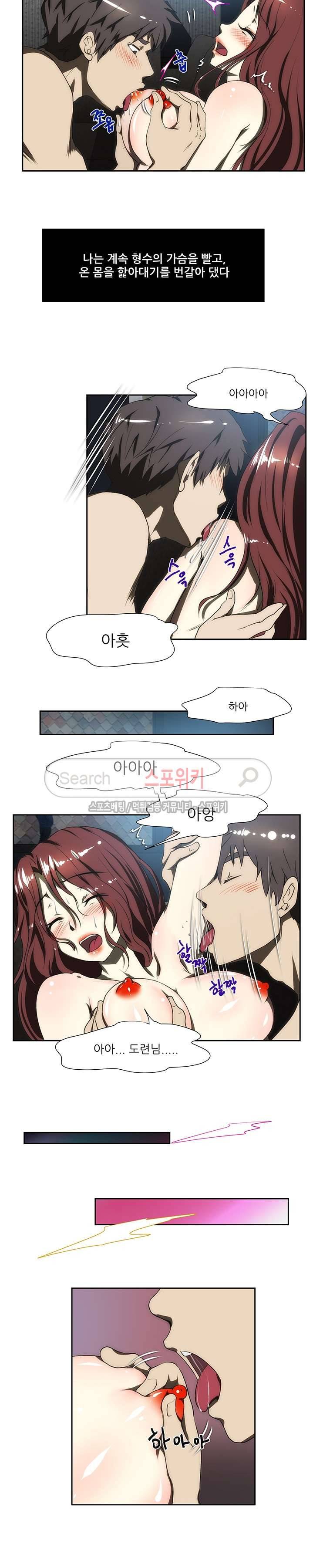 형수 100화 2