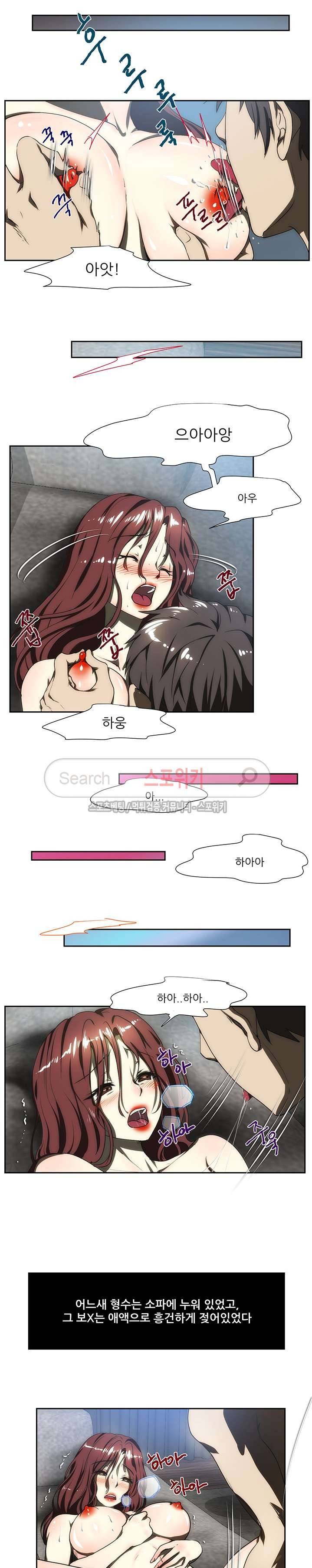 형수 100화 3