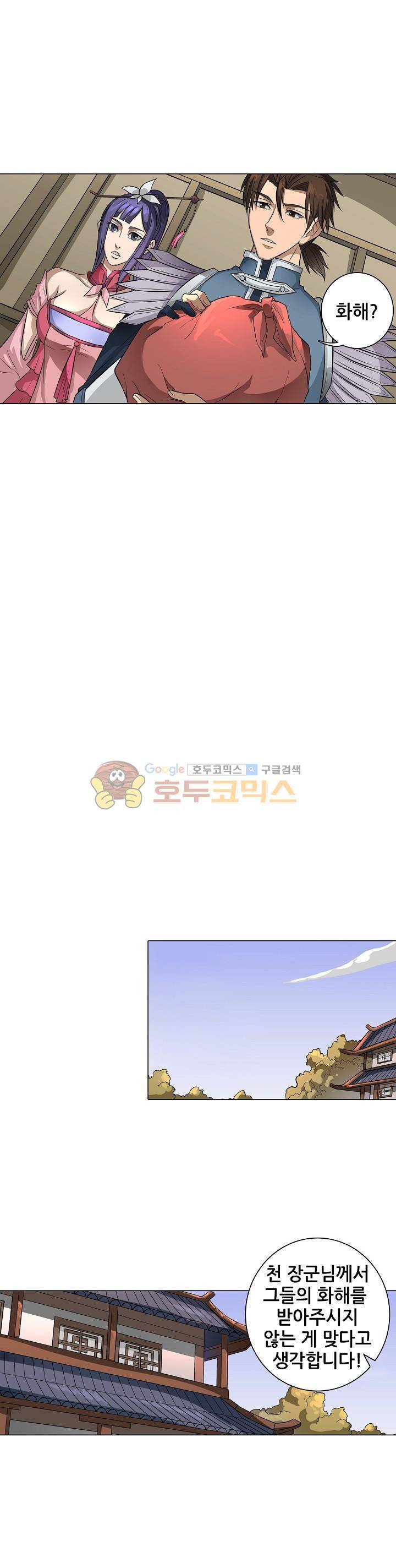 T.K.R (The killer returns) 94화 2
