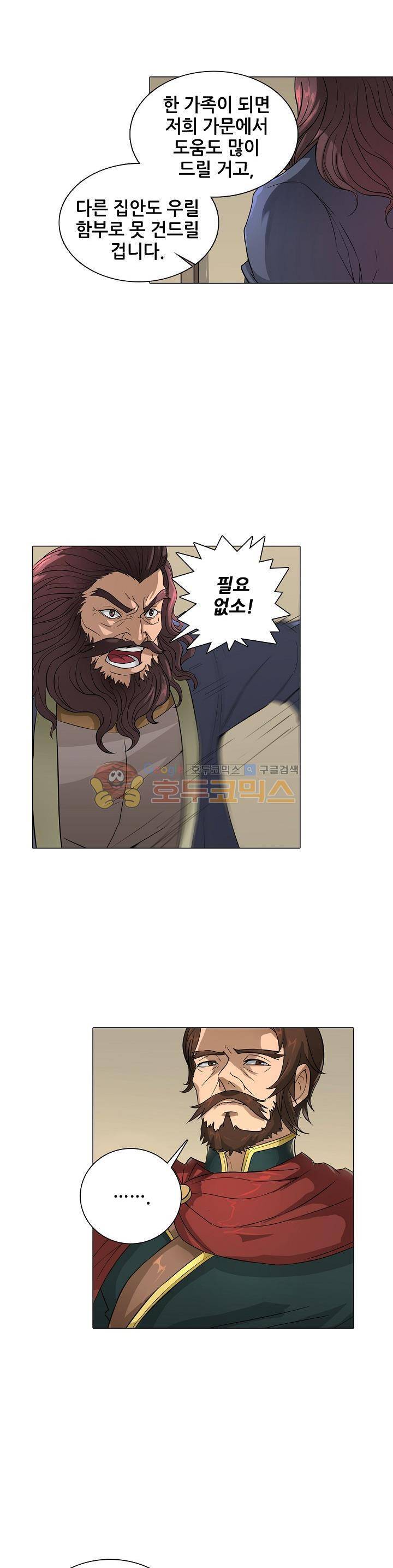 T.K.R (The killer returns) 95화 2