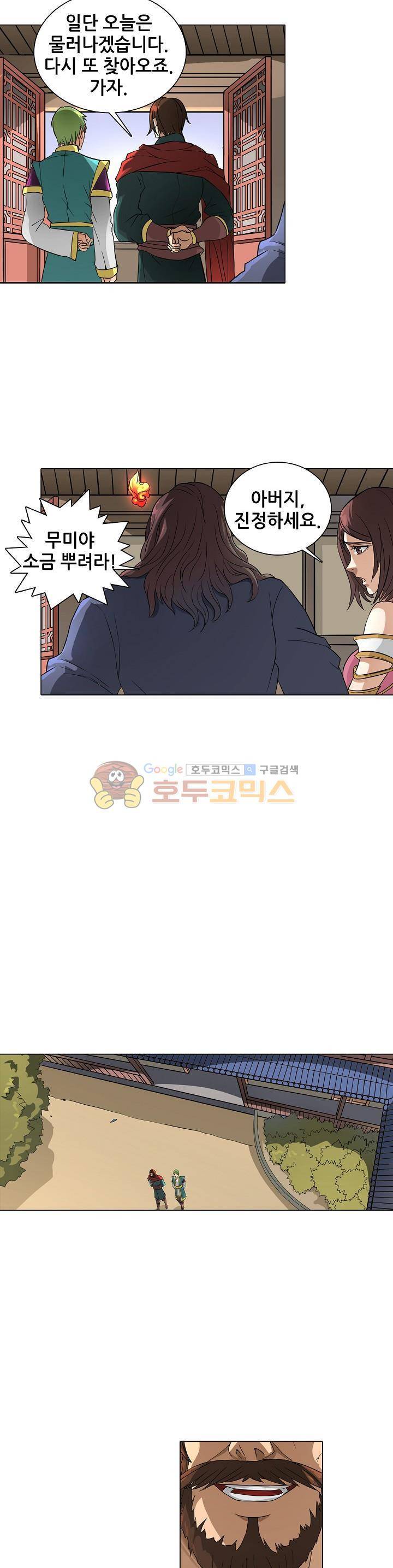 T.K.R (The killer returns) 95화 3