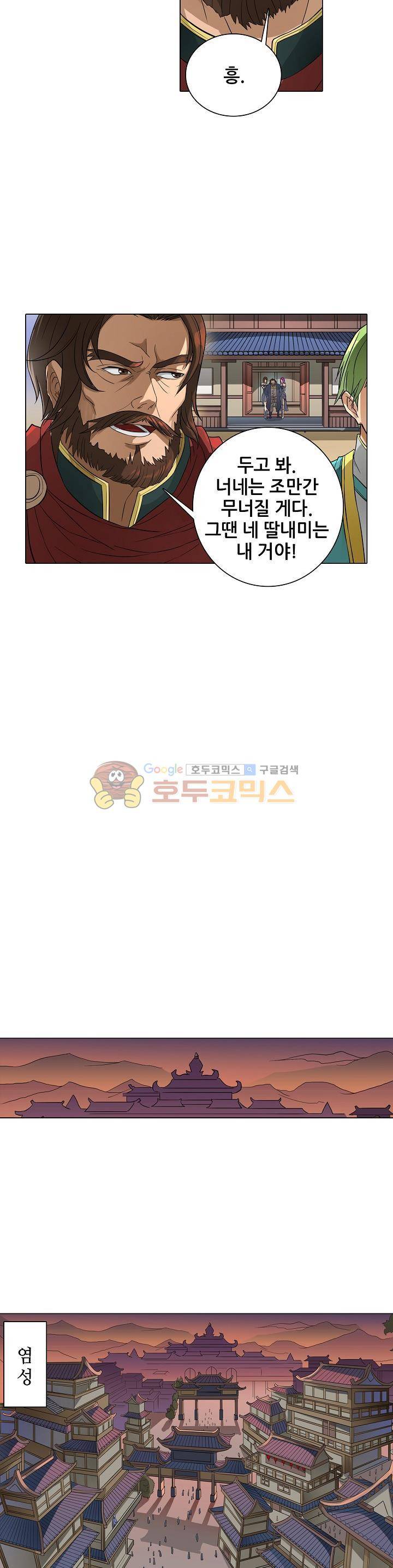 T.K.R (The killer returns) 95화 4