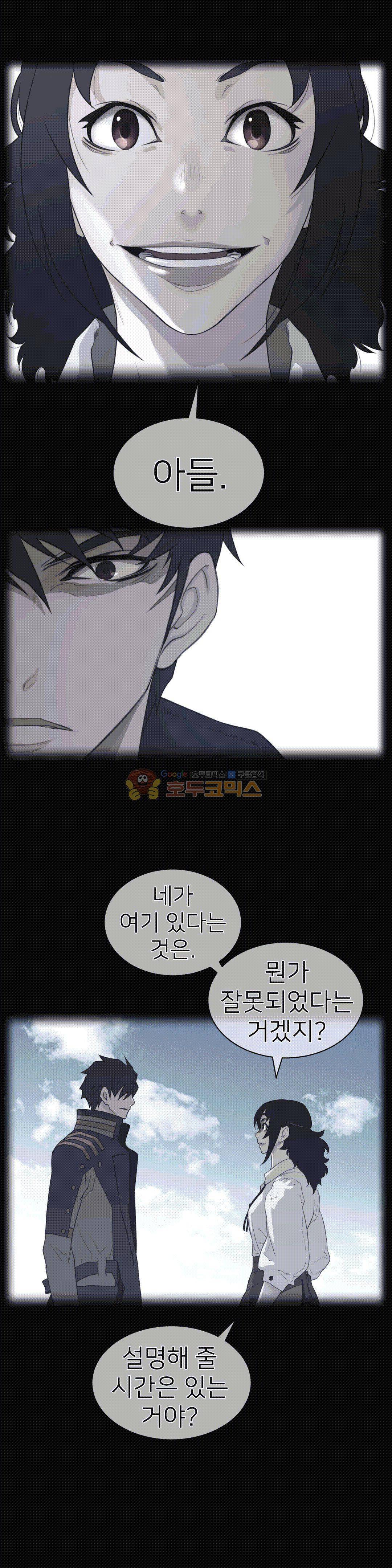 퍼펙트 하프 90 2부 25화 - 아빠 2