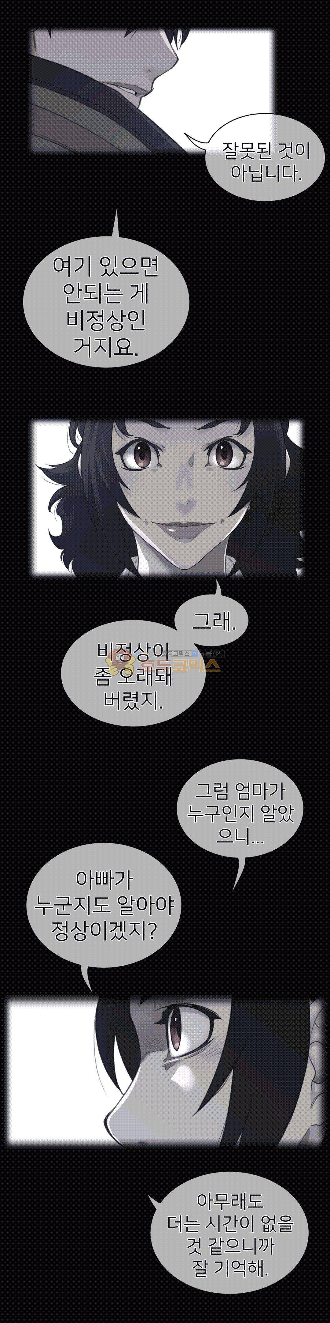 퍼펙트 하프 90 2부 25화 - 아빠 3