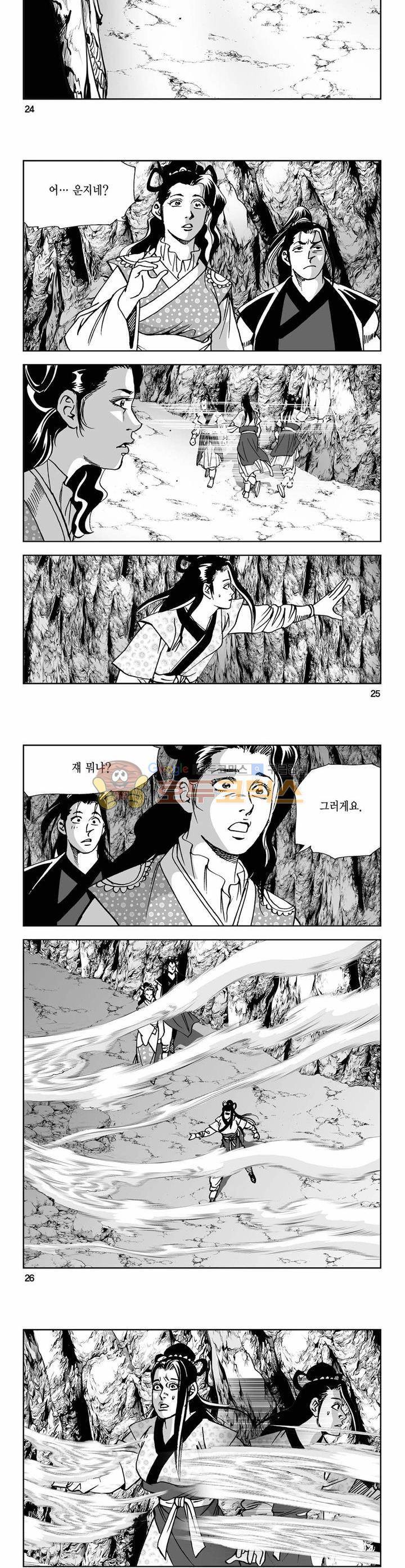 사해팔황 28권 8