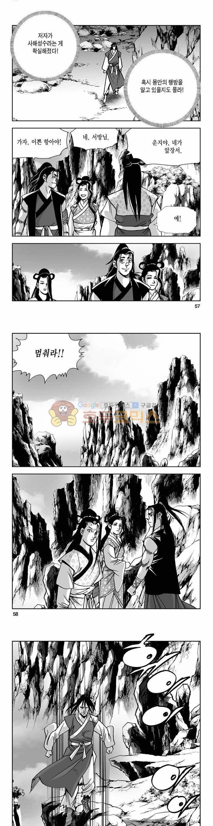 사해팔황 28권 20