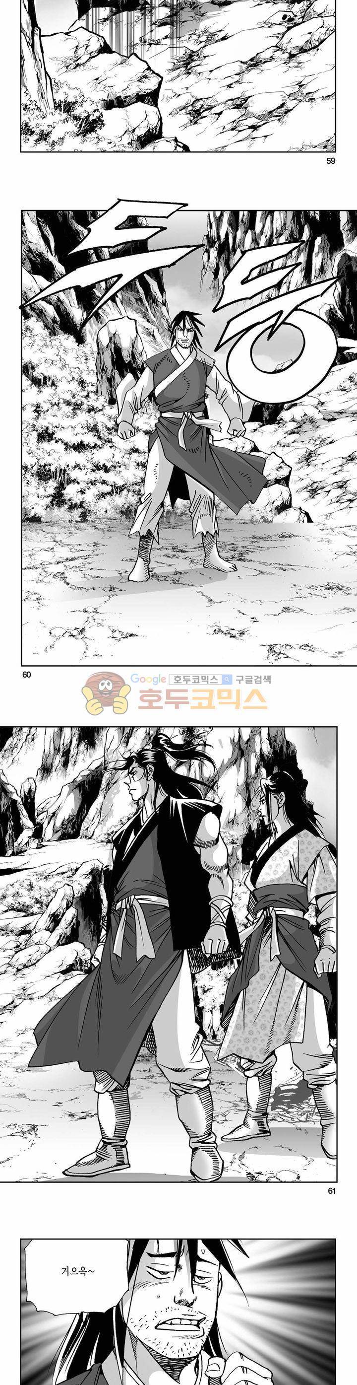 사해팔황 28권 21