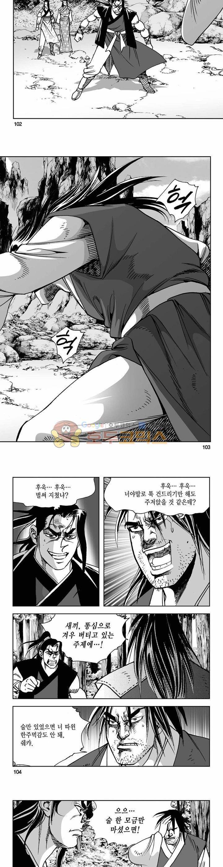 사해팔황 28권 37