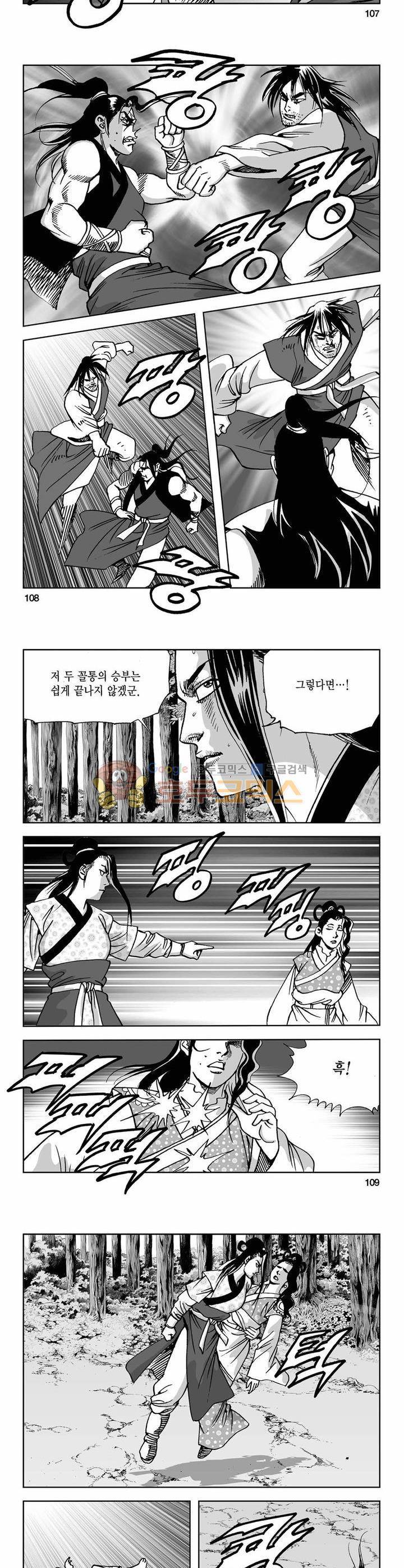 사해팔황 28권 39