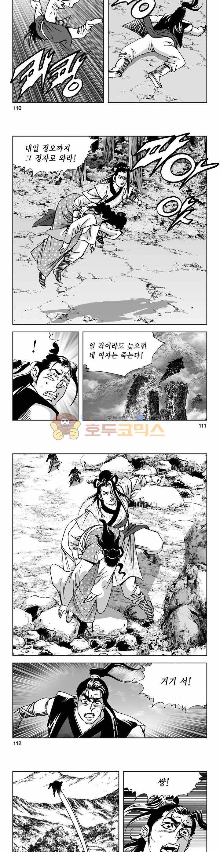 사해팔황 28권 40