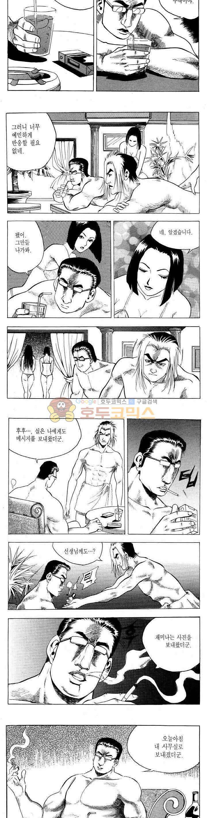 전설의 가문 2부 63권 2