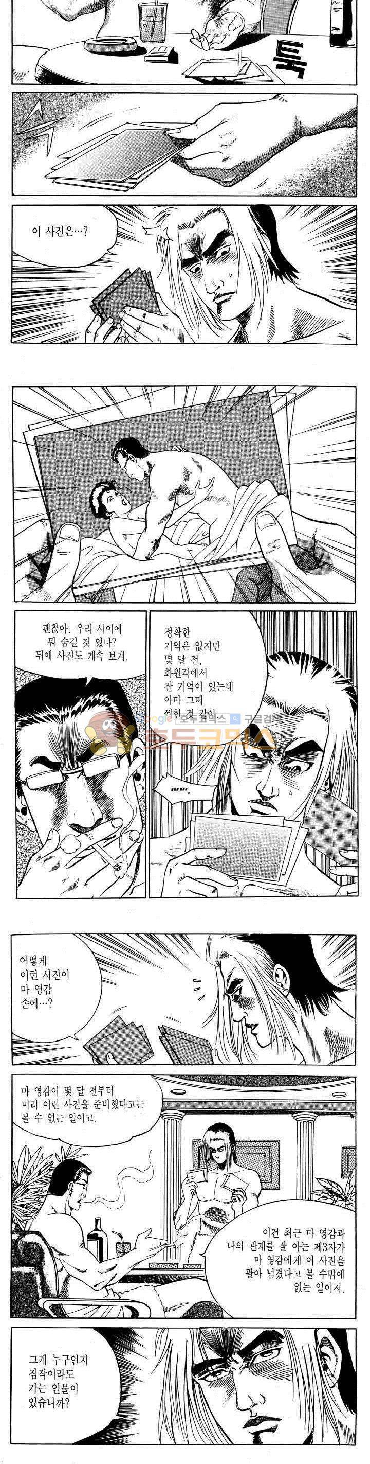 전설의 가문 2부 63권 3