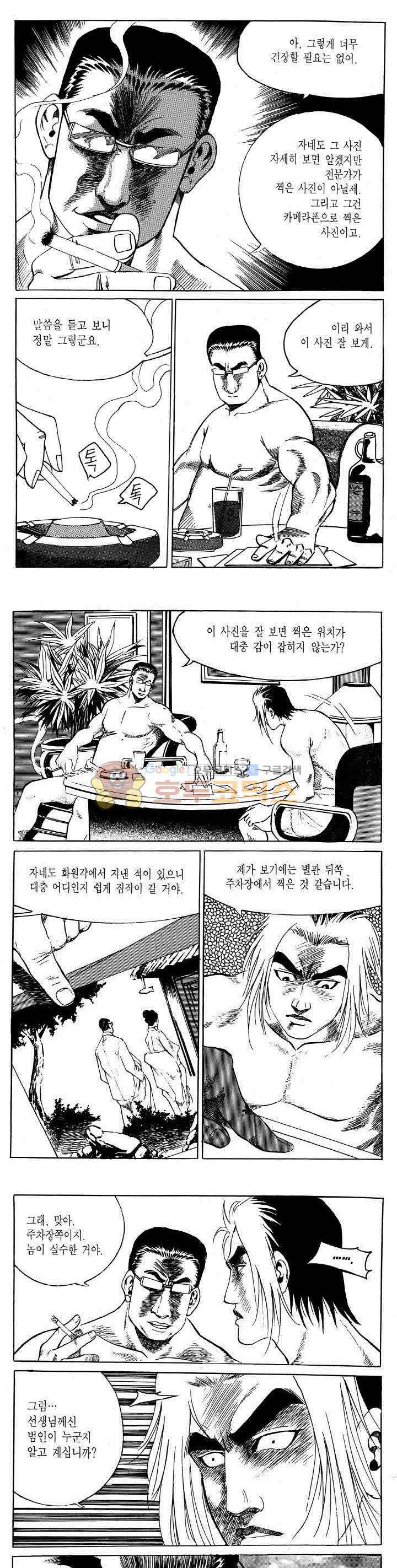 전설의 가문 2부 63권 4