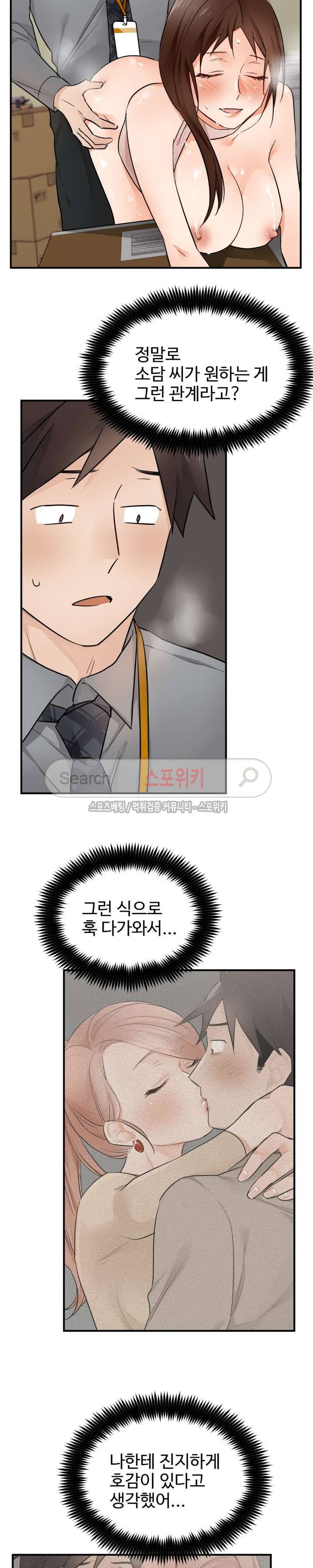 비상계단 15화 2