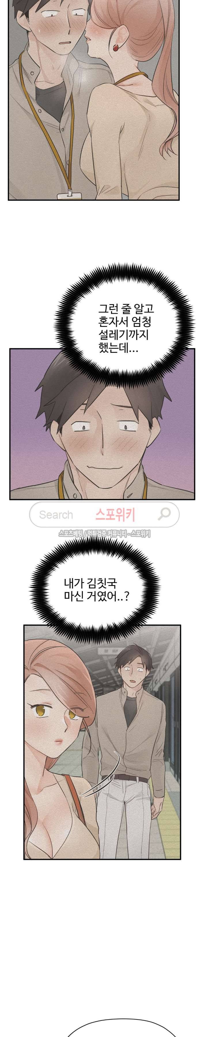 비상계단 15화 3