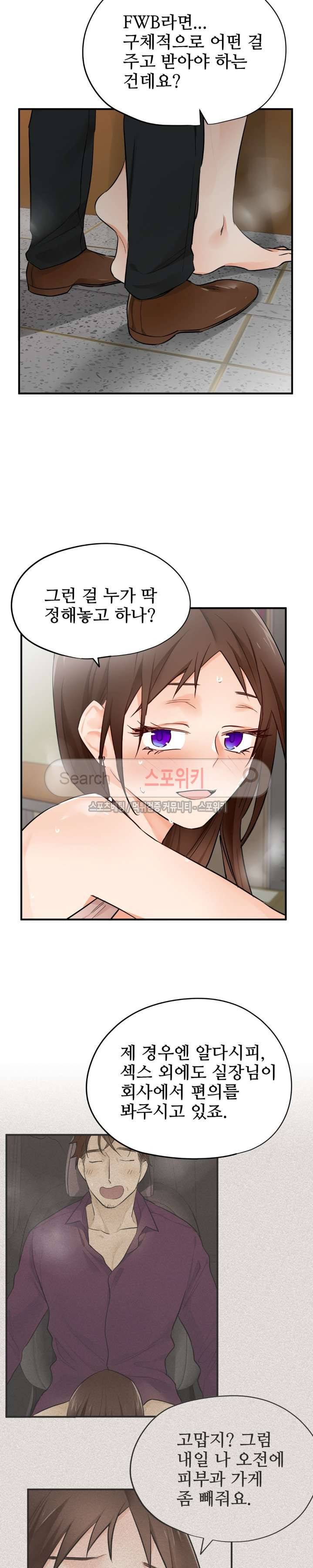 비상계단 15화 4