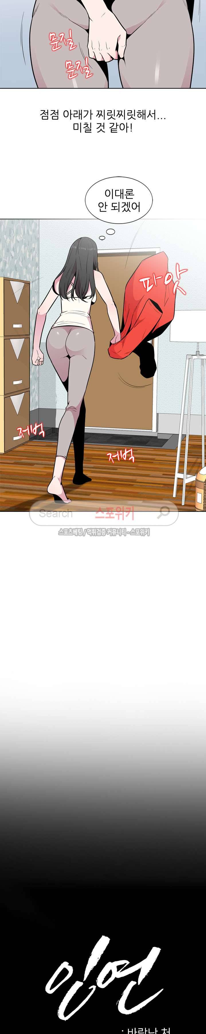 인연 : 바람난 처 4화 2