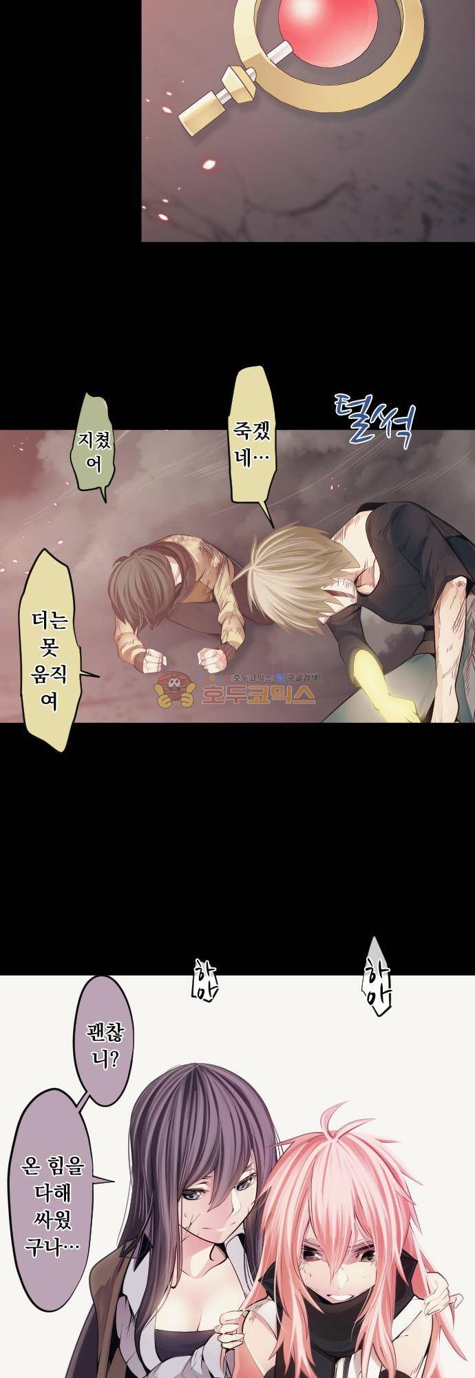엔타쿠 114화 - 아사다의 일격 2