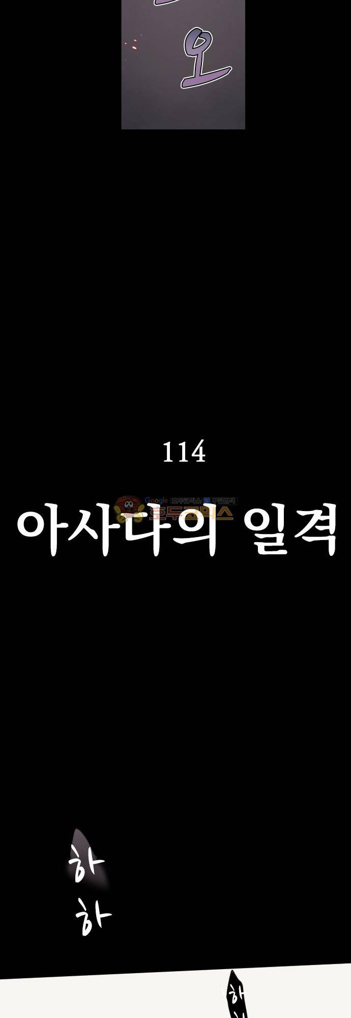 엔타쿠 114화 - 아사다의 일격 4