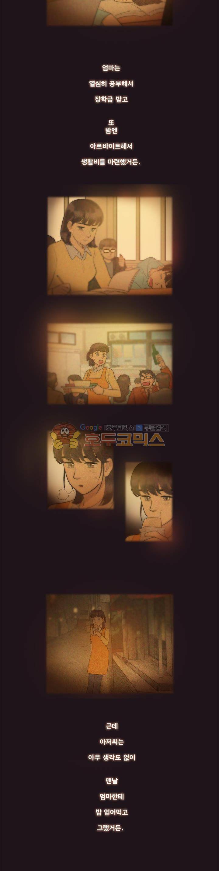 슈퍼대디 열 13화 2