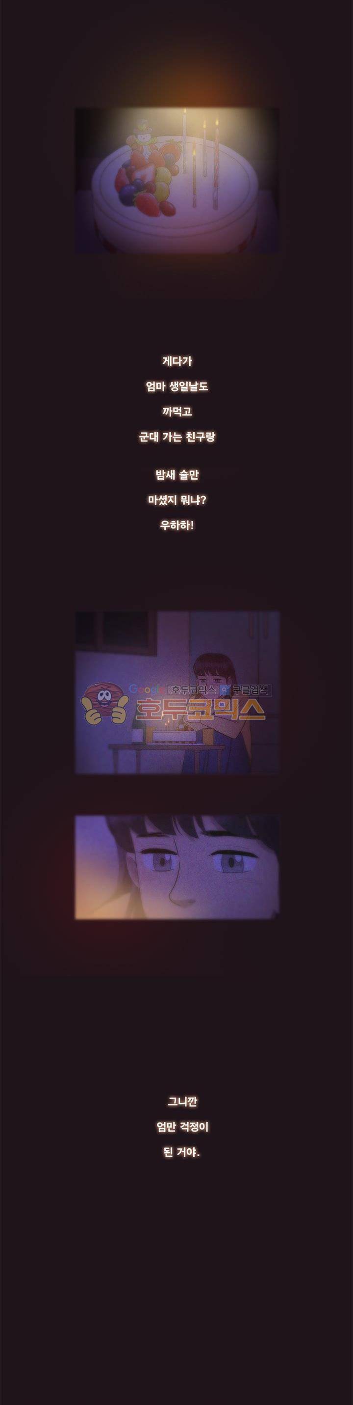 슈퍼대디 열 13화 3