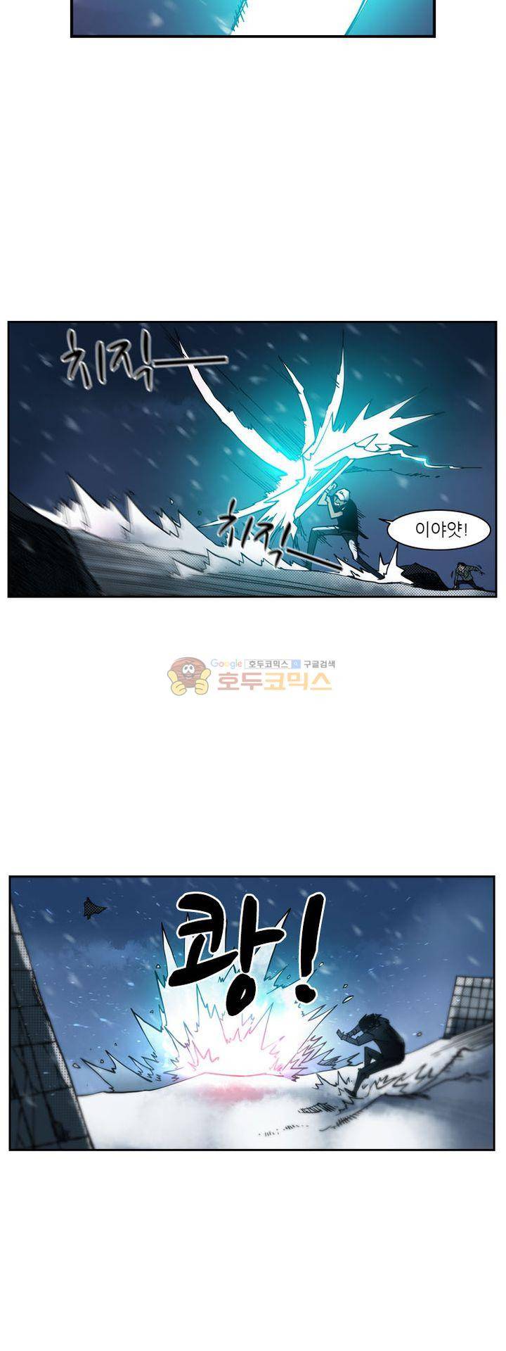 시간의 구역 37화 - 내란 3