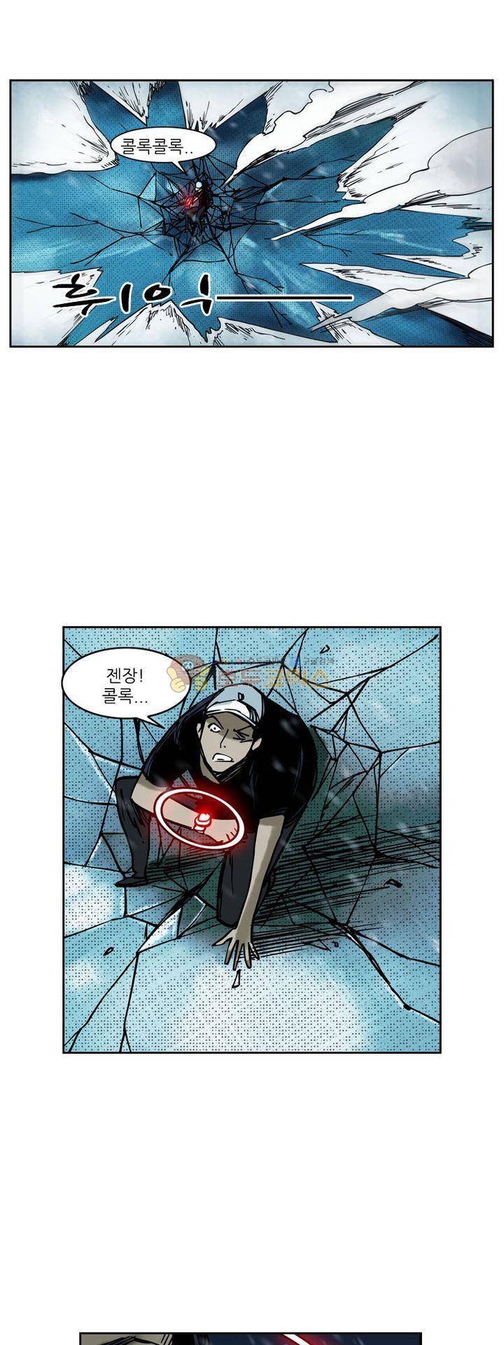 시간의 구역 37화 - 내란 4