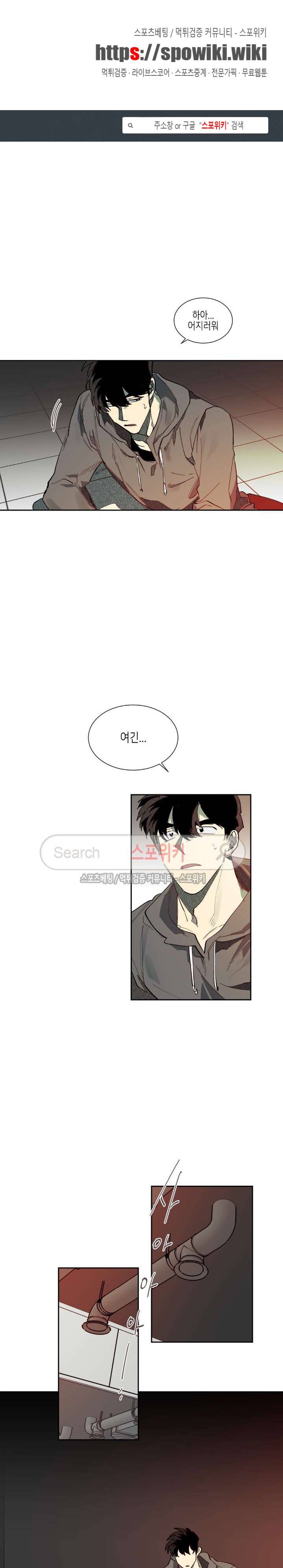 기우는 달 54화 1