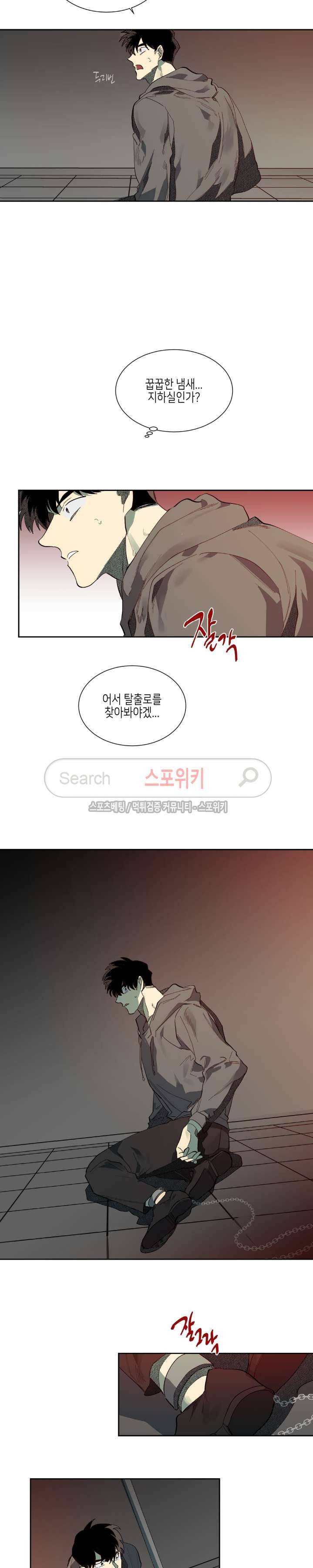 기우는 달 54화 3
