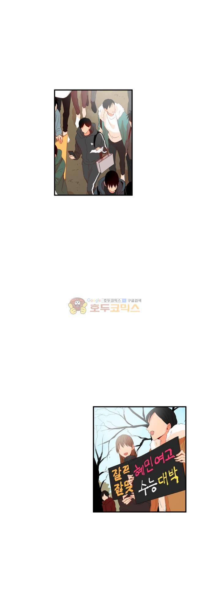 너의 사랑에 대하여 1.5부 - 우리의 사랑에 대하여 26화 2