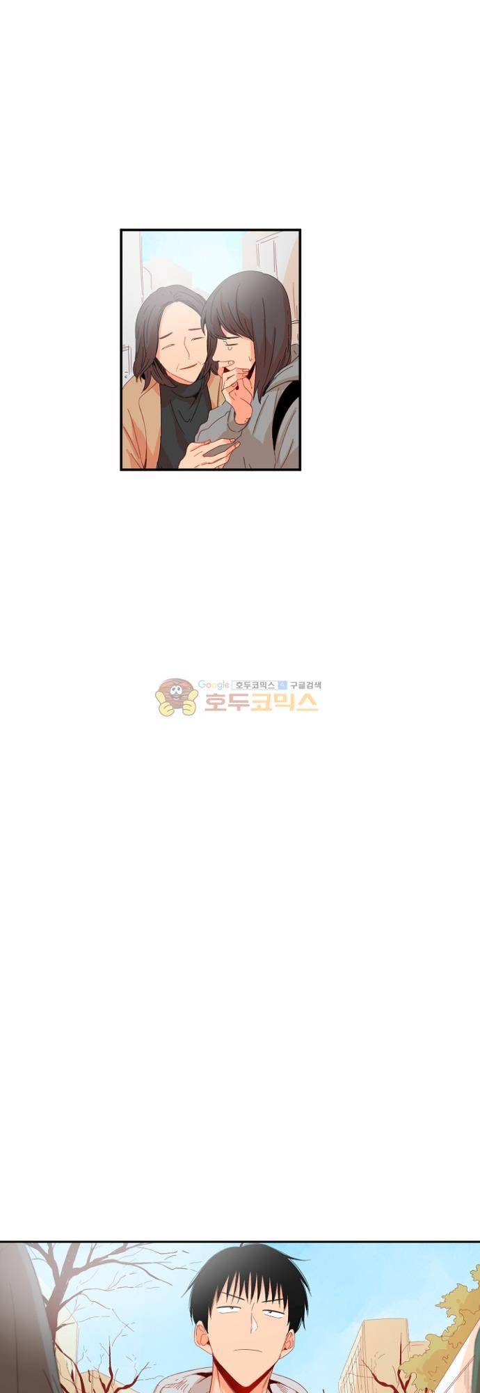 너의 사랑에 대하여 1.5부 - 우리의 사랑에 대하여 26화 3