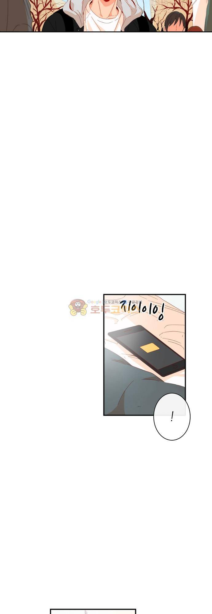 너의 사랑에 대하여 1.5부 - 우리의 사랑에 대하여 26화 4