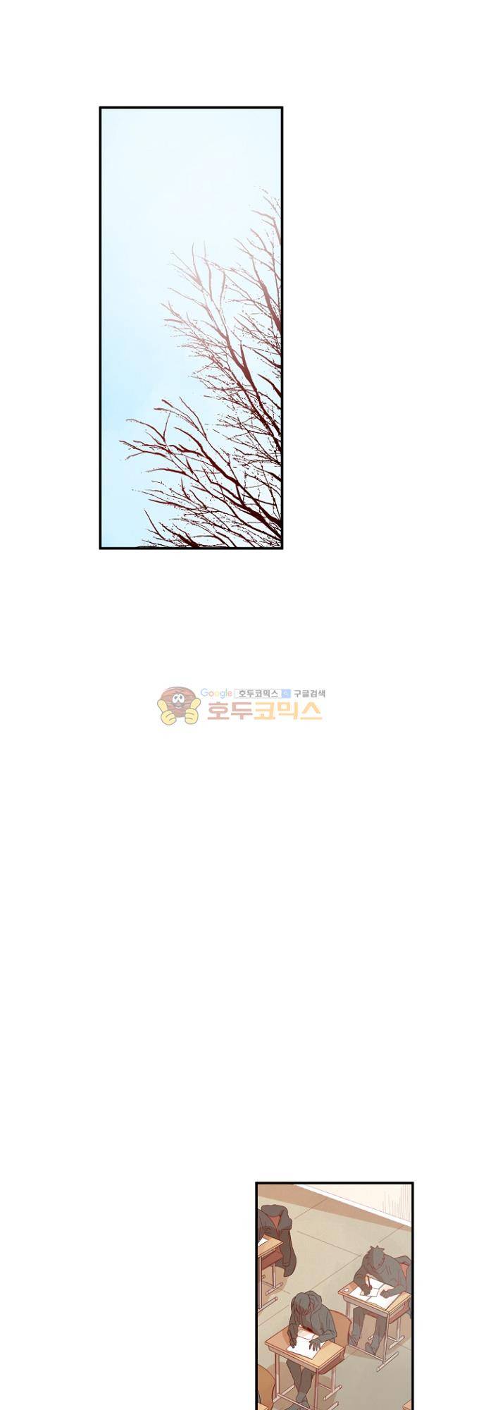 너의 사랑에 대하여 1.5부 - 우리의 사랑에 대하여 26화 7
