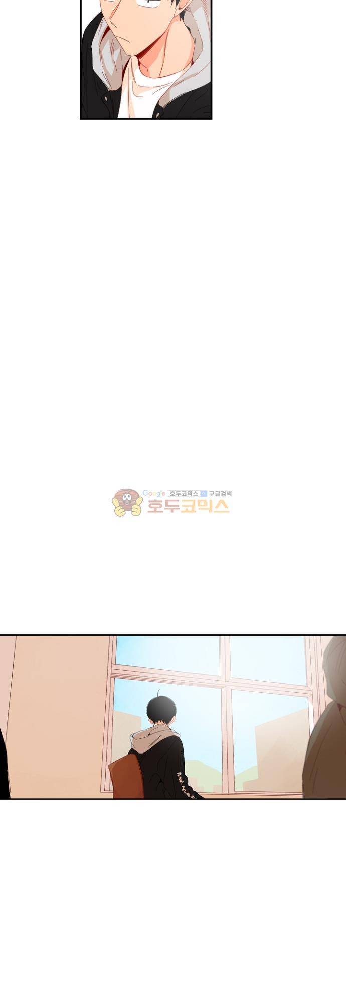 너의 사랑에 대하여 1.5부 - 우리의 사랑에 대하여 26화 10