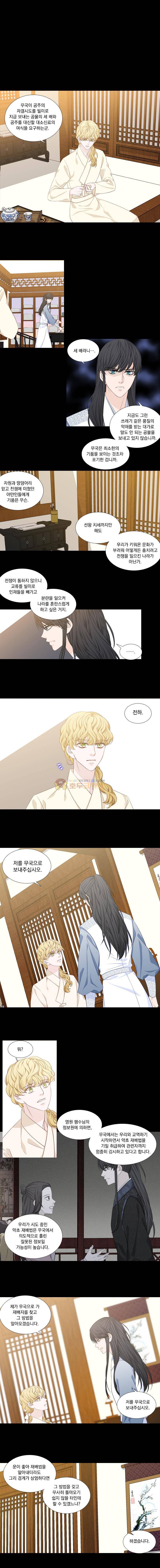 천연 天緣 225화 1