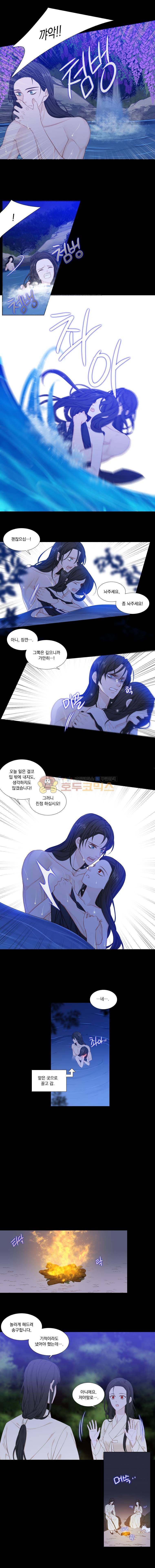 천연 天緣 233화 2