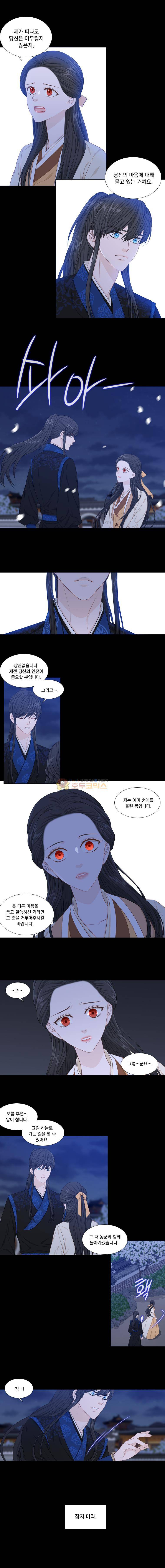천연 天緣 242화 1