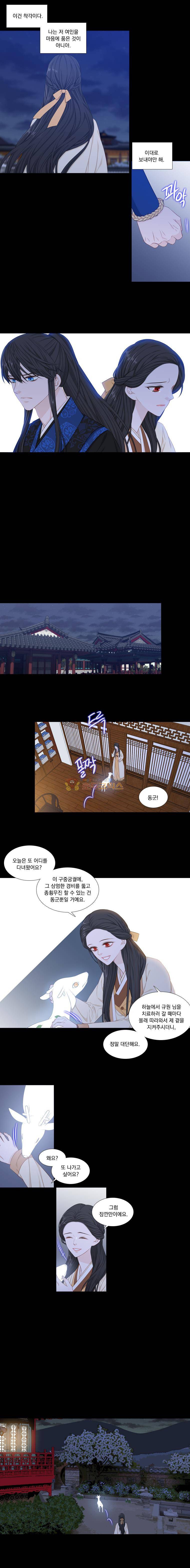 천연 天緣 242화 2