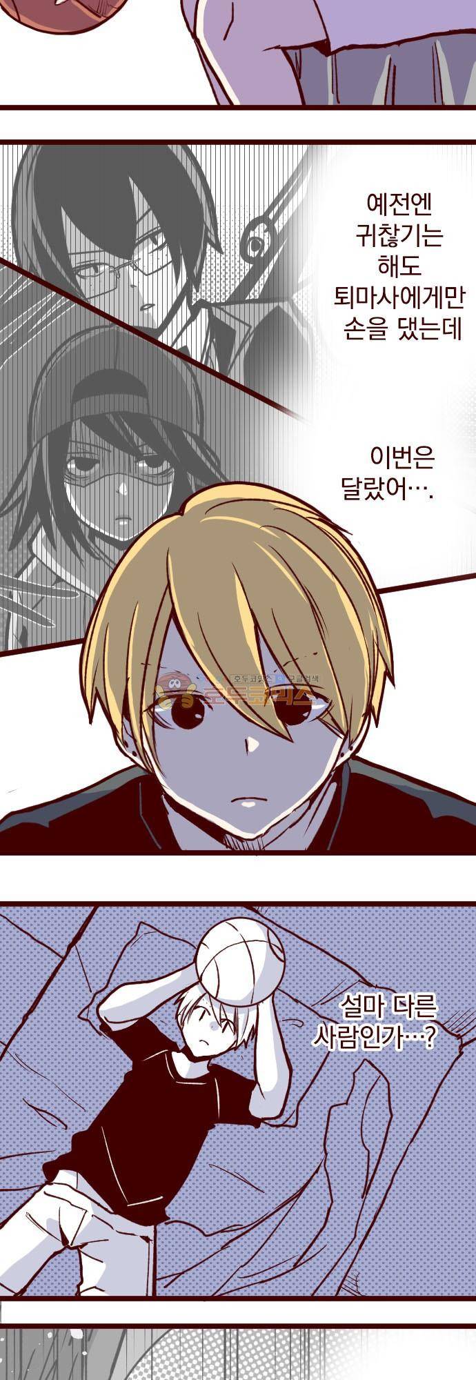 마기Attack! 179화 - 칼 속 5